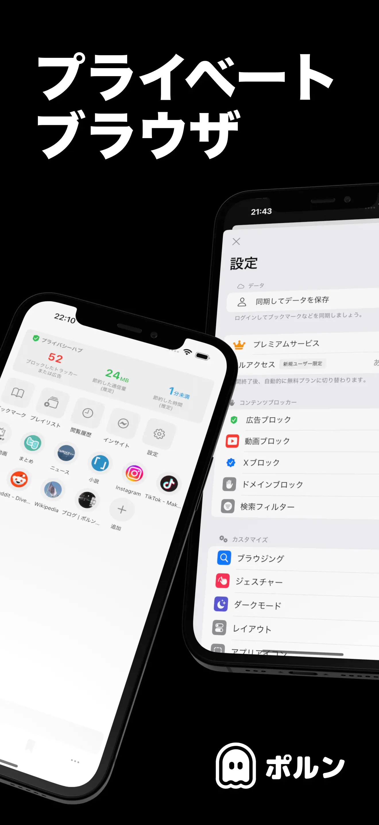 ポルンのアプリ画面 2