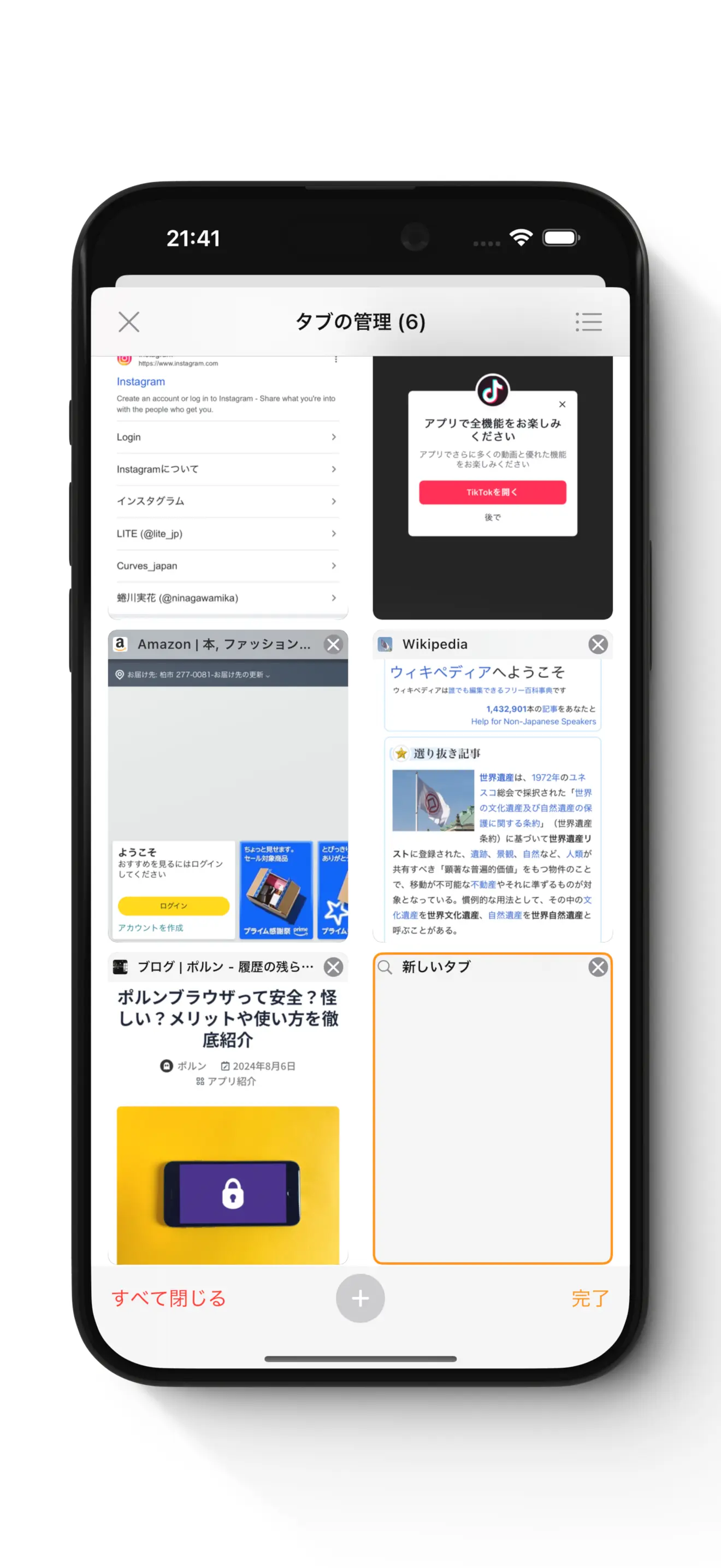 ポルンのアプリ画面 4