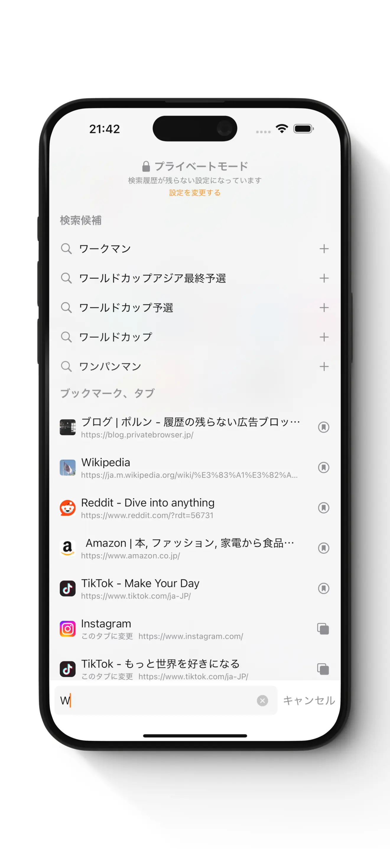 ポルンのアプリ画面 5