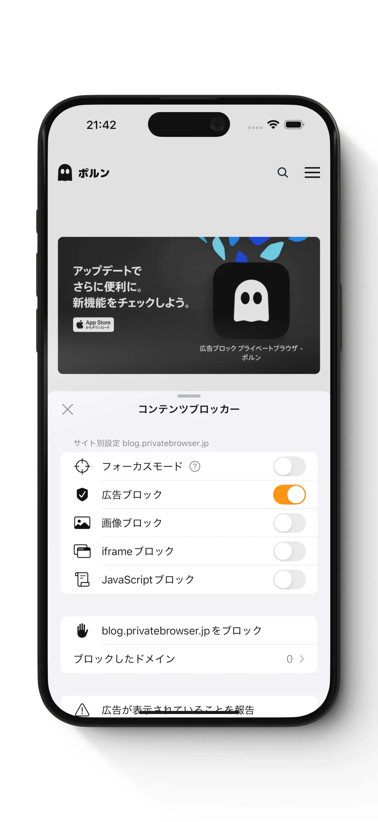 ポルンのアプリ画面 6