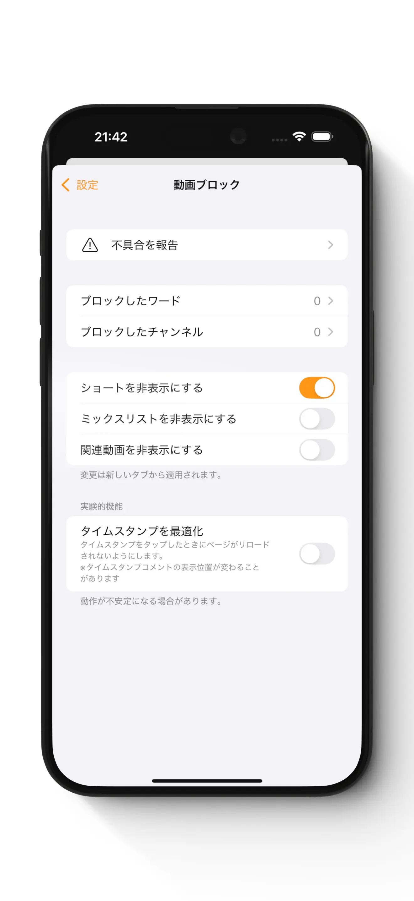 ポルンのアプリ画面 7