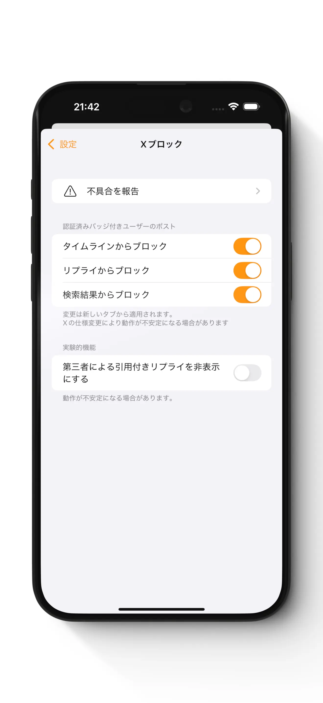 ポルンのアプリ画面 8